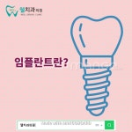 웰치과의원 성남