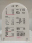 아란헤어