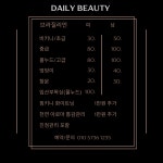 데일리뷰티 & 왁싱 김해외동점