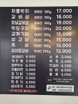 양주소금구이