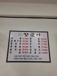 장군이돼지부속