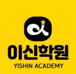 이신학원 2관