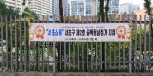 서초쇼핑센터