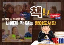 YBM잉글루 SOO개념수학학원