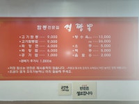 정짬뽕