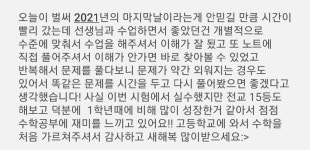 대치이쌤수학교습소