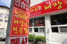 제주미향해장국 중문본점