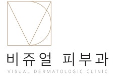 비쥬얼피부과의원