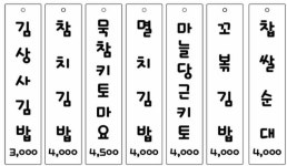 김상사김밥