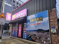 계룡공인중개사사무소