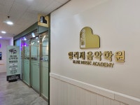 엘리제음악학원