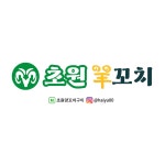 초원양꼬치구이