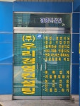 우리경영컨설팅