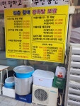 장충할매왕족발보쌈