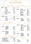 라움헤어살롱 대천점