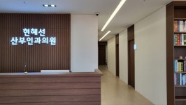 현혜선산부인과의원