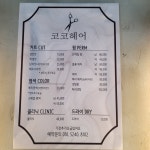코코헤어