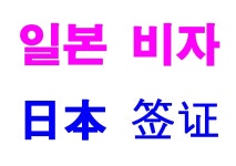 하나여행사