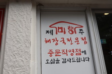 제주미향해장국 중문본점