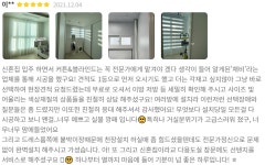 채비커튼앤블라인드 신정중앙로점
