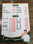 훈춘양꼬치