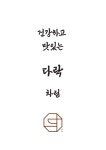 다락