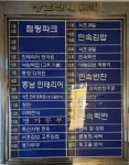 서초쇼핑센터