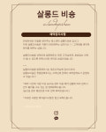 살롱드비숑 송정점