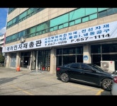 에어컨자재총판 부천점