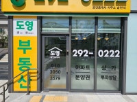 봉담 2 중흥 더 센트럴 도영부동산중개