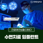 연세안심치과의원