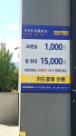 광장k타워주차장