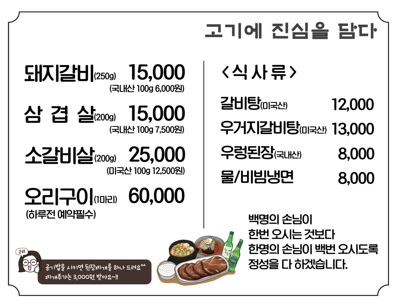 장터숯불갈비 이미지