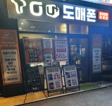 도매폰 광주점
