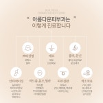 아름다운피부과의원