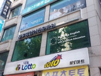 블루밍영어전문학원 광진구의캠퍼스