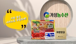 거성농수산