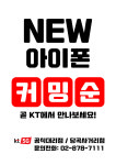 KT 다올 당곡사거리점