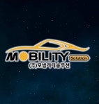 모빌리티솔루션