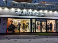 웰메이드 의정부녹양점