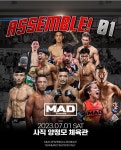 팀매드 명지