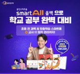 웅진씽크빅학습센터 산곡학원