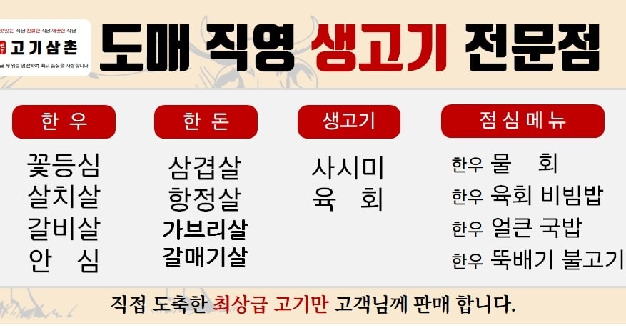 삼촌정육식당 이미지