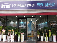 에스티환경