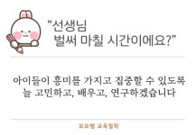 생각나래아카데미 대전도룡점