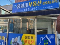 룸월세부동산공인중개사사무소