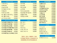 화난문어씨&하루한캔 학익점