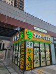 봉담 2 중흥 더 센트럴 도영부동산중개
