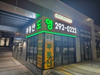 봉담 2 중흥 더 센트럴 도영부동산중개