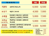 화난문어씨&하루한캔 학익점
